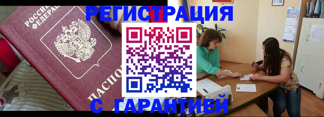 где прописаться в Вологодской области