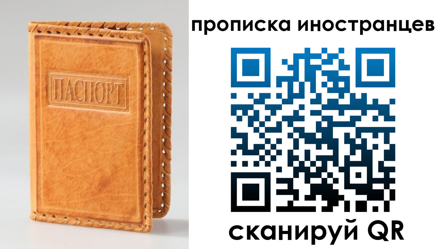 прописка для школы в Вологодской области