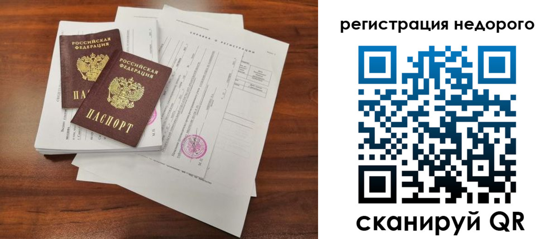 где прописаться в Вологодской области