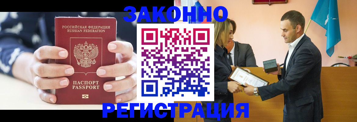прописка гарантия в Вологодской области
