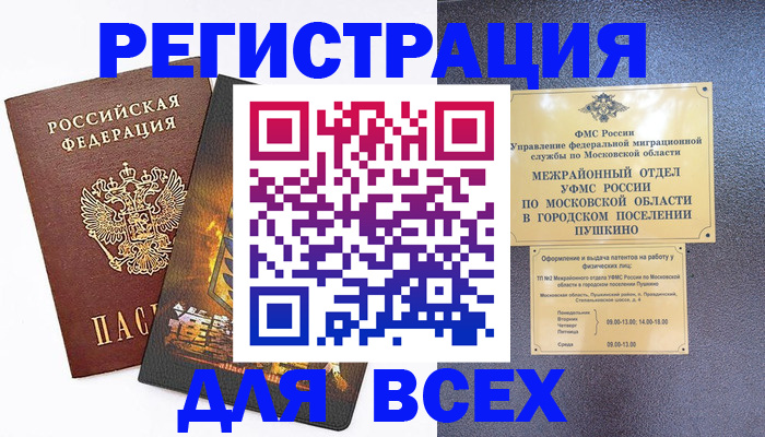 временная регистрация адрес в Вологодской области
