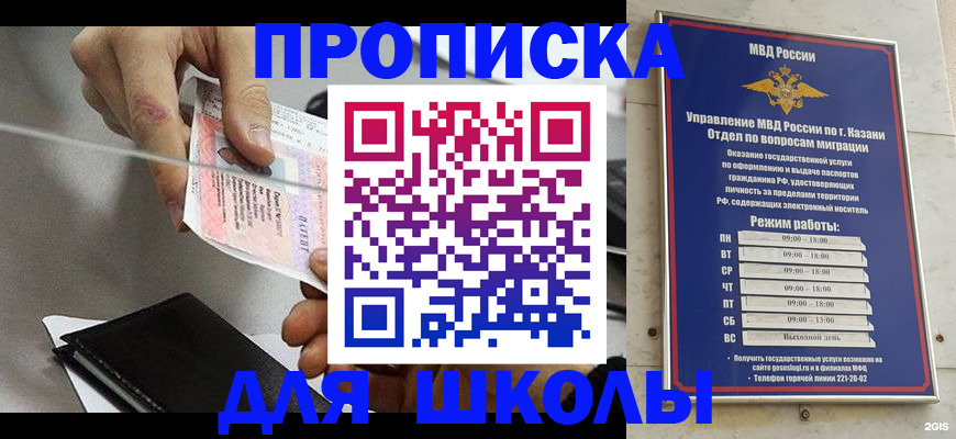 где прописаться в Вологодской области