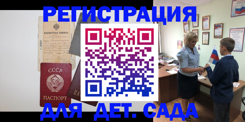 временная регистрация в Вологодской области