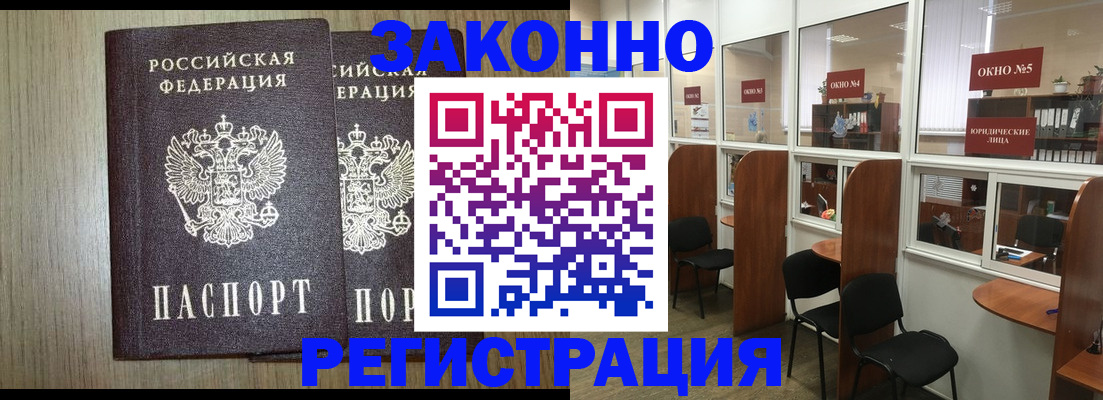 временная регистрация законно в Вологодской области