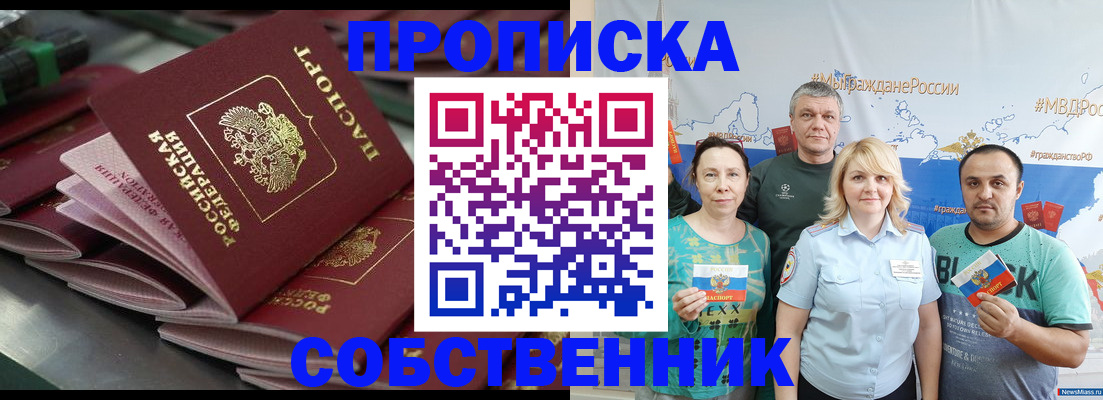 временная регистрация адрес в Вологодской области