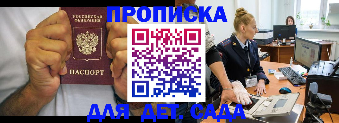 прописка законно в Вологодской области